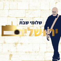 Shlomi Shabat - ירושלים