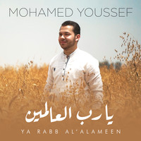Mohamed Youssef - Ya Rabb Al’Alameen