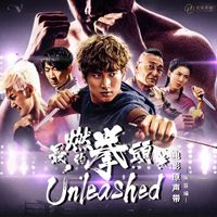 Wan Pin Chu - Unleashed (Orginal Motion Picture Soundtrack)