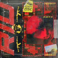 SCRVP - R.I.U (Explicit)