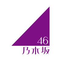 Nogizaka46 - Ima Hanashitai Darekagairu (Short Version)