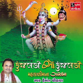 Kunjaldi O Kunjaldi Mahakali Maa... | Hemant Chauhan | MP3 Downloads | 7digital United States Kunjaldi O Kunjaldi Mahakali Maa... | Hemant Chauhan | MP3 Downloads | 7digital United States