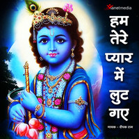 Deepak Ram - Hum Tere Pyar Me Lut Gaye