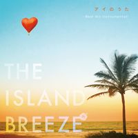 Smiler - Aino Uta The Island Breeze -Best Hit Instrumental-