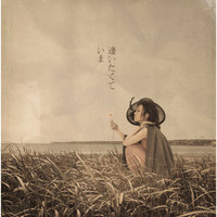 MISIA - Aitakuteima