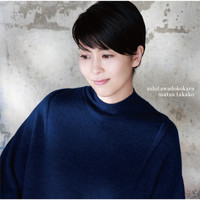 Takako Matsu - Ashitawa Dokokara