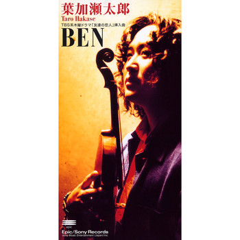 Taro Hakase - BEN