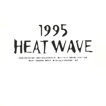 Heatwave - 1995