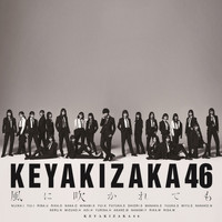 Keyakizaka46 - Kazenifukaretemo (Special Edition)