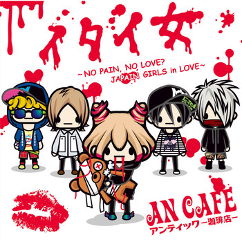 An Cafe - Itai Onna No Pain,No Love? Japain Girls In Love