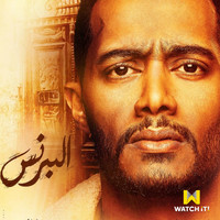Ahmed Saad - Dola Mn Damy (Music from El Prince TV Series)