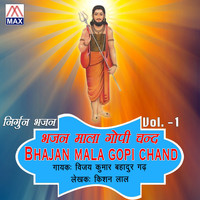 Vijay Kumar Bhadurgarh - Bhajan Mala Gopi Chand, Vol. 1