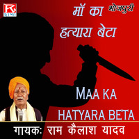 Ram Kailash Yadav - Maa Ka Hatyara Beta