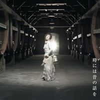 Tokiko Kato - Tokiniwa Mukashino Hanashiwo