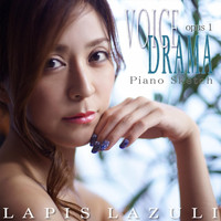 Lapis Lazuli - Voice Drama, Op. 1: Piano Sketch (feat. 五木田岳彦)