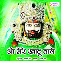 Deepak Ram - O Mere Khatuwale