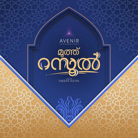 Sakeer Aluva - Muth Rasool (feat. Sakeer Aluva)