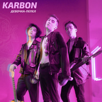 karbon - Девочка-пепел
