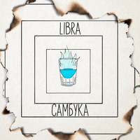 Libra - Самбука