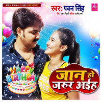 Pawan Singh - Jaan Ho Jaroor Aaiha
