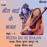 Vijay Kumar Bhadurgarh - Meera Bai Ke Bhajan, Vol. 1