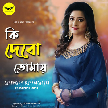 Chandrika Bhattacharya - Ki Debo Tomay