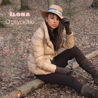 Ilona - Отпускаю