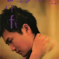 Chet Lam - Once in a Lifetime