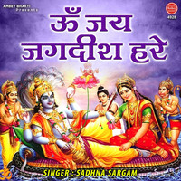 Sadhna Sargam - Om Jai Jagdish Hare