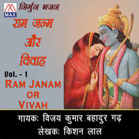 Vijay Kumar Bhadurgarh - Ram Janam Aur Vivah, Vol. 1