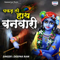Deepak Ram - Pakad Lo Haath Banwari