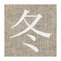 Komorebi - Fuyu