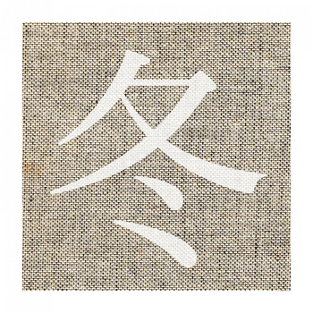 Komorebi - Fuyu