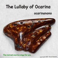 Ocarinanono - The Lullaby of Ocarina