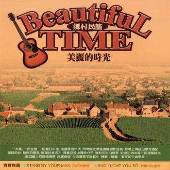 Various Artists - 鄉村民謠 美麗的時光 BeautifuL TIME