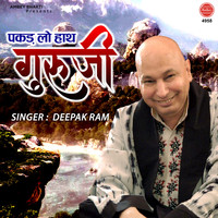 Deepak Ram - Pakad Lo Haath Guruji