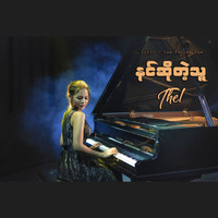 Thel - Nin So Tae Thu