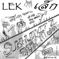 Lek - Sukhumvit 71