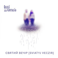 Quasi Una Fantasia - Святий Вечір