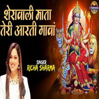 Richa Sharma - Sheravali Mata Tere Aarti Gavah