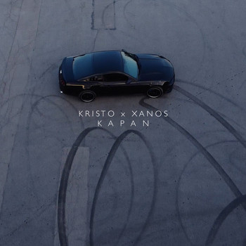 Kristo - Капан (Explicit)