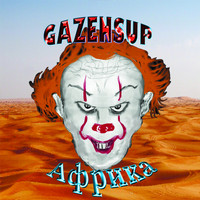 GazenSup - Африка