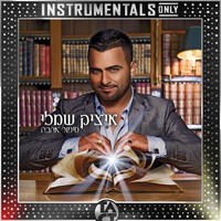 Itzik Shamli - סיפור אהבה (Instrumentals Only)