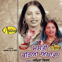 Amrita Virk - Masti Bhareya Aakhada