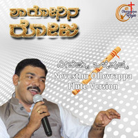 Suresh - Nevesthu Ollevrappa (Instrumental Version)