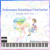 Eternity Melody - Konomama Kimidakeo Ubai Saritai