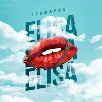 Elisa - Обожаема
