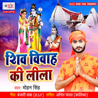 Mohan Singh - Shiv Vivah Ki Lila