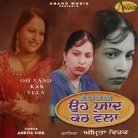 Amrita Virk - Oh Yaad Kar Vela
