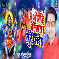 Chandan Pandey - Bhorahi Belpattar Ture Aaiiha